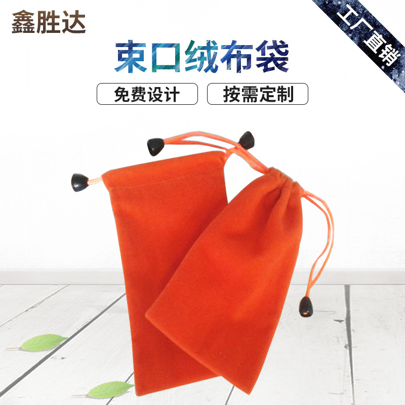 大量生产 饰品包装袋 首饰收纳束口绒布筷子袋 烫金绒布袋印刷