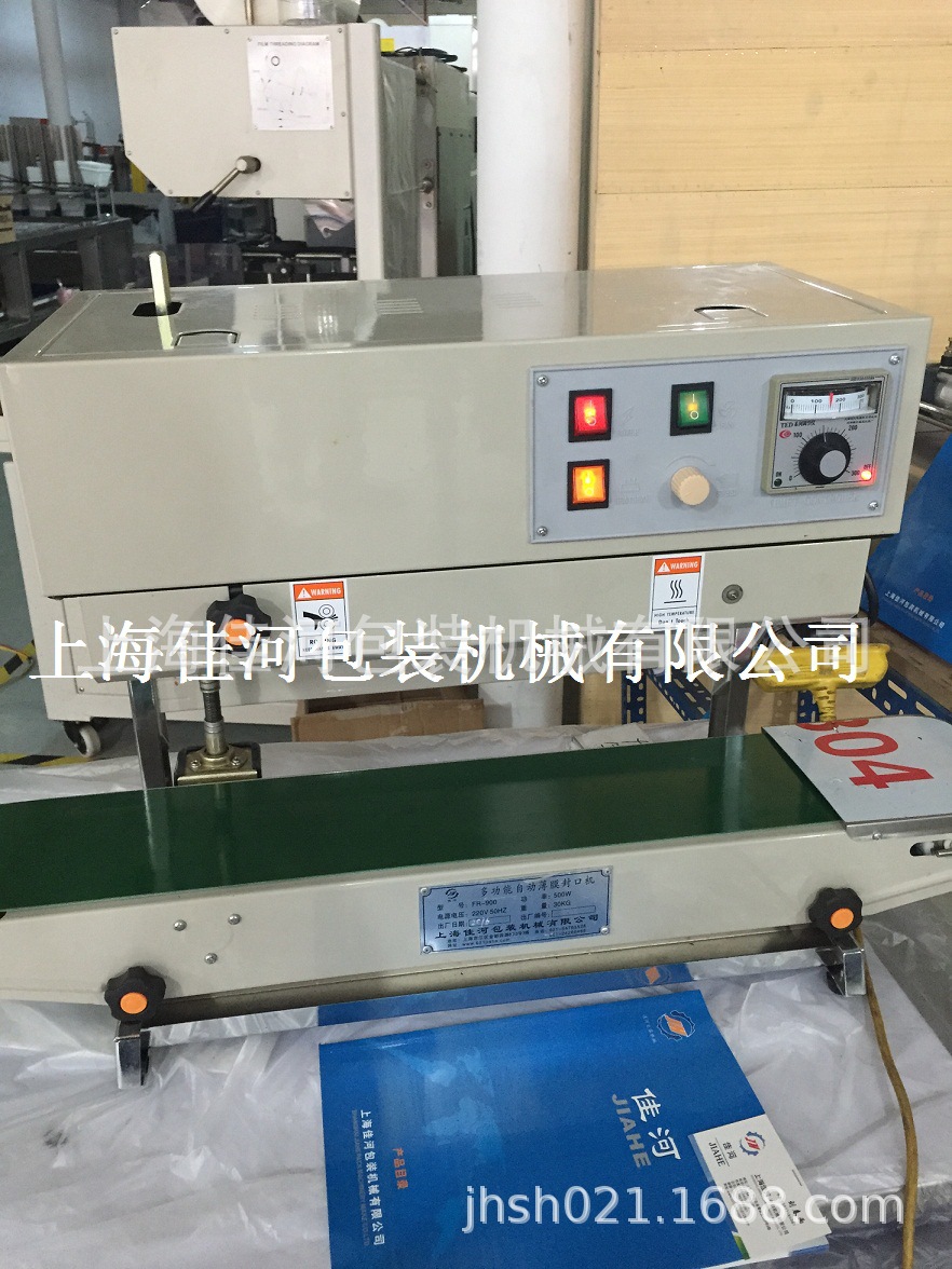 上海厂家供应 立卧两用封口机、液体袋封口机、连续性封口机
