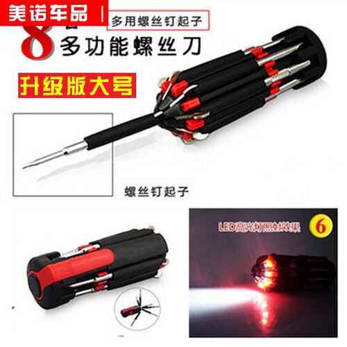 Automotive Supplies 8-in-1 Screwdriver with LED Flashlight Car Multipurpose Screwdriver Multifunctional Outdoor Tool