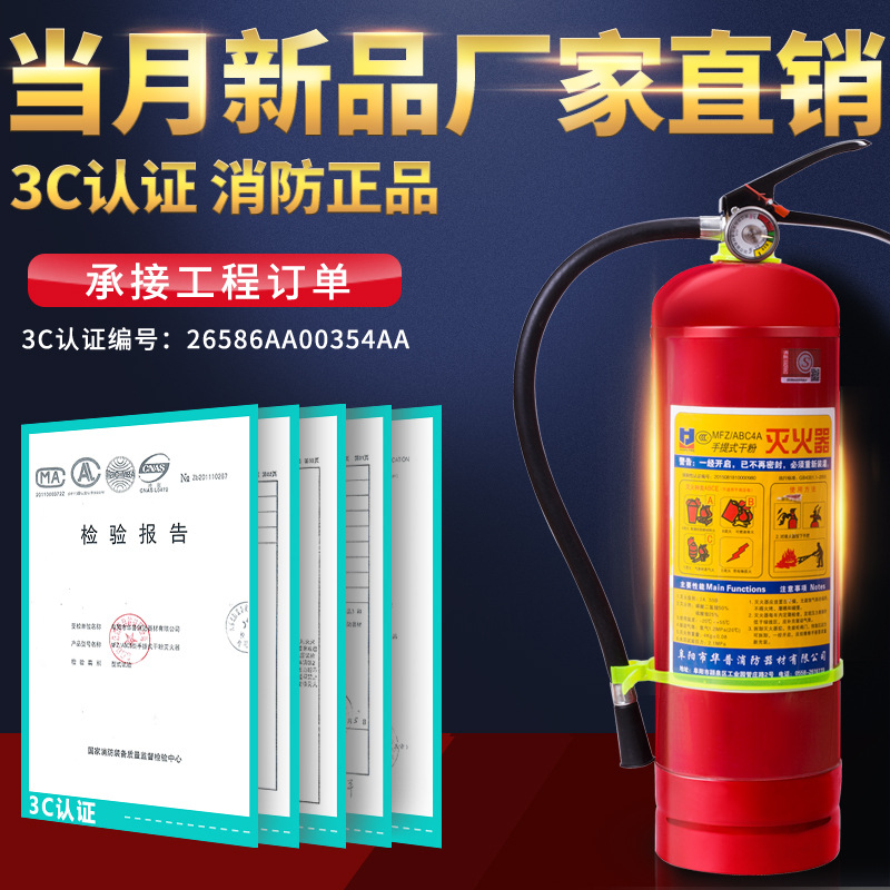车载灭火器0.5/1/2kg家用3/4kg灭火器 消防5/8kg手提式干粉灭火器