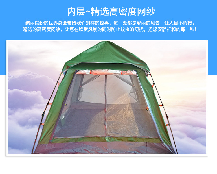Automatic four-corner tent outdoor quick-opening tent sunny and rainy Universal 3-4 people tent camping fishing environmental protection tent