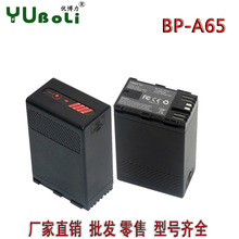 適用於佳能EOS佳能C200/C500/ C300攝像機BP-A65/A60 電池