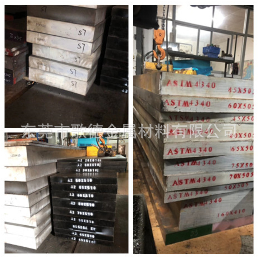 歌德供应美国优质S7模具钢 s7耐磨模具钢 可切割零售