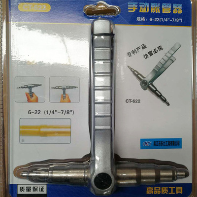 厂家直销空调维修铜铝管扩口器铜管涨管器制冷工具东力手动胀管器
