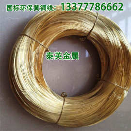 厂家供应铆钉用黄铜线3.97mm 国标环保h68/h65铜线 量大优惠