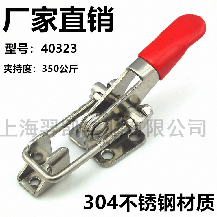 304不锈钢夹具 夹持工具锁扣 锁夹 搭扣箱扣  门栓夹钳40323