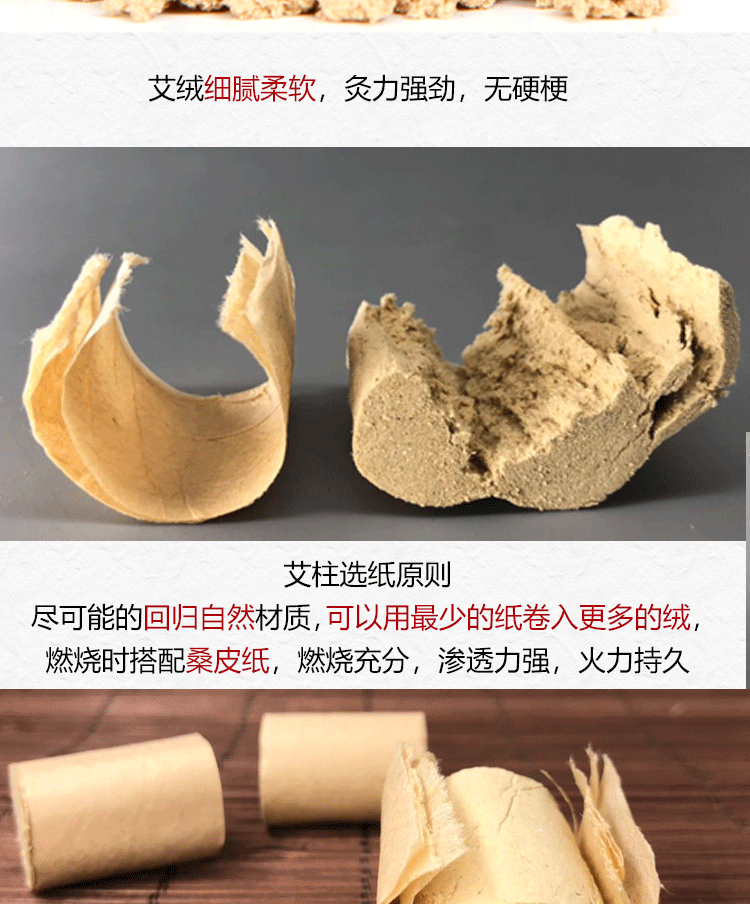 Five-Year Golden Moxa Cones 50:1 Handmade Mulberry Paper Moxibustion Cones 54 Pieces per Board quality and texture