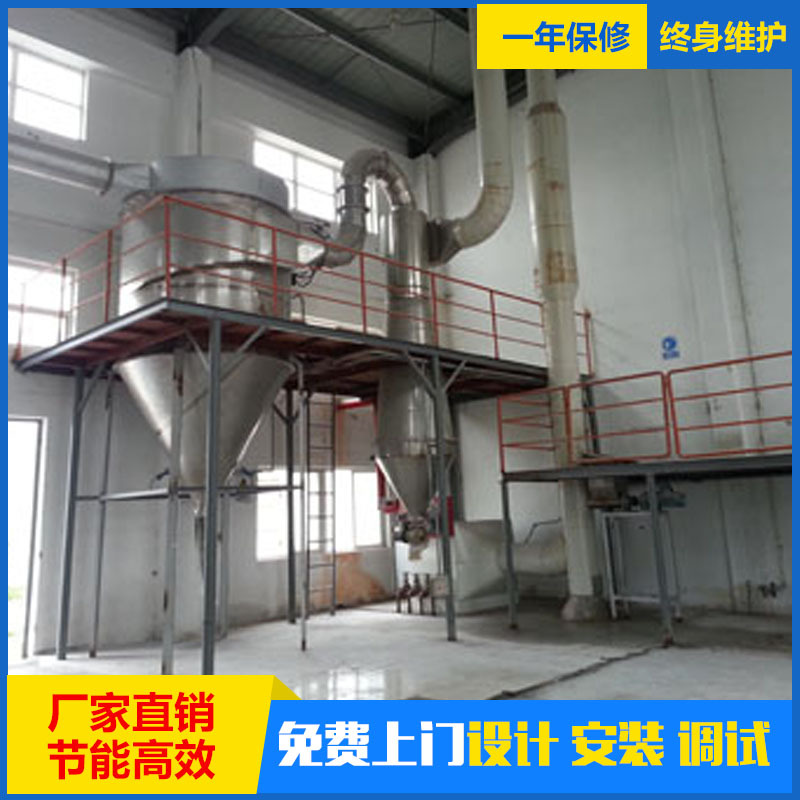 硫化氢用闪蒸干燥机-快速除尘烘干机