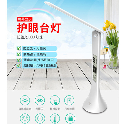 推荐811A万年历充电台灯 LED可伸缩折叠护眼学习小夜灯|ms