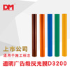 DM/道明广告级可印刷反光膜厂家直销亚克力反光膜反光材料DM3200|ms