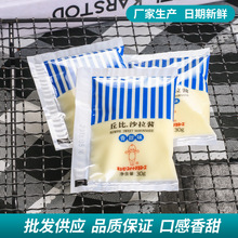 丘比沙拉酱水果蔬菜沙拉酱小包装商用丘比特香甜味寿司三明治专用