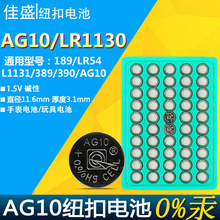 �~��늳�AG10 LR1130 1131 LR54 389 ��ʽС��ӱ�Ӌ����1.5V�o��