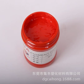 其他有机颜料;色浆;色母料