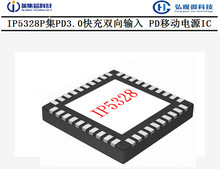 IP5328P-C Ӣ��о PD�f�h�Ƅ��ԴIC IP5328P-C QFN40 �Ƅ��ԴIC