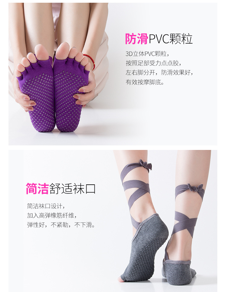 系带舞蹈瑜伽袜详情页_05
