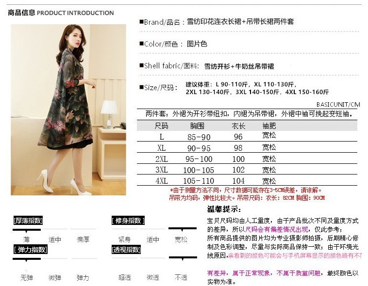 Costume femme en Mousseline - Ref 3334031 Image 7