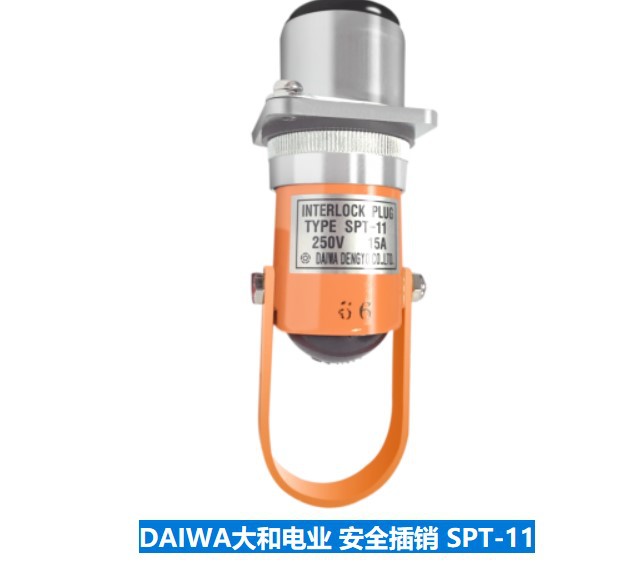 供应日本DAIWA大和电业安全插销NSP-4原装正品