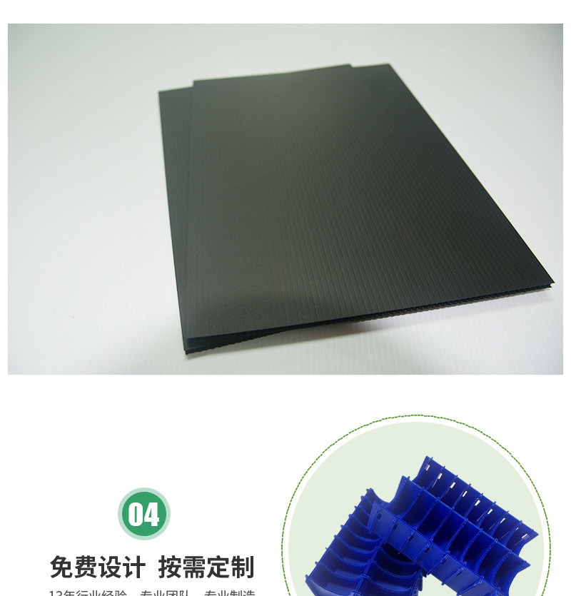 黑色PP中空板_09