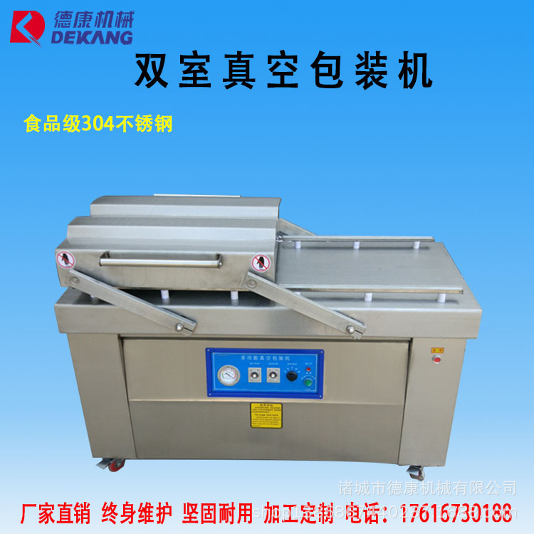 全自动小型真空包装机米砖500双室可定制封口机