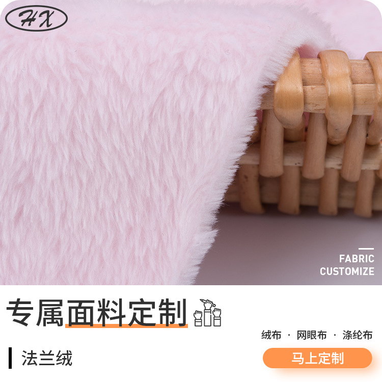 加厚双面法兰绒 全涤素色睡衣家纺面料 时装家居服保暖绒布