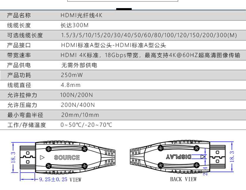 HDMI2.0光纖線