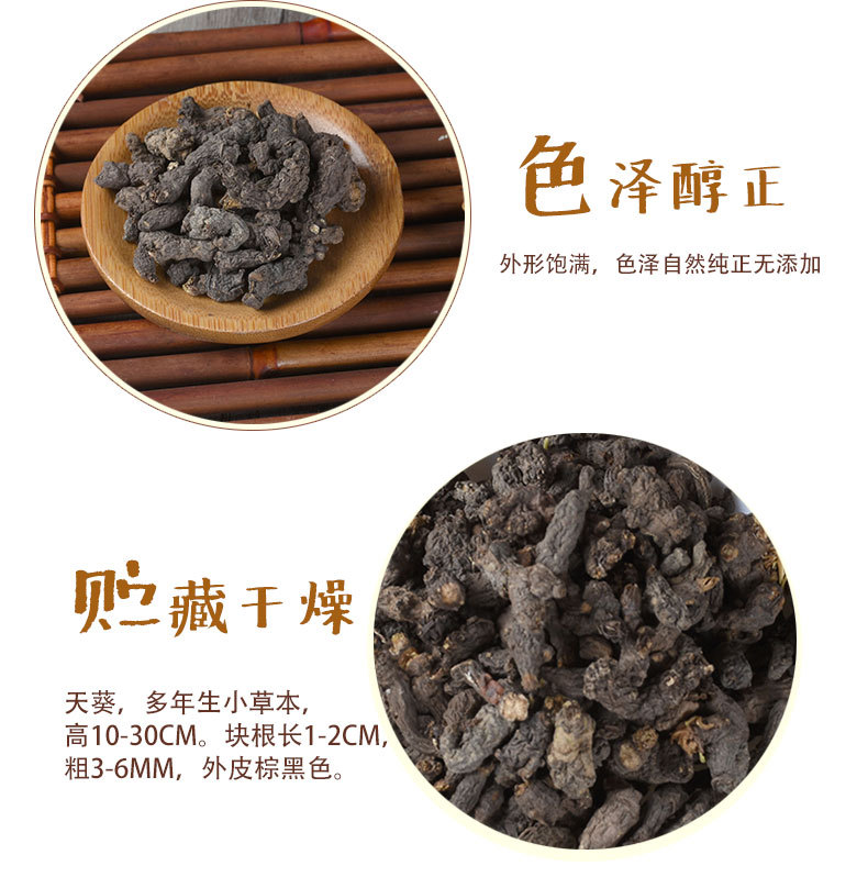 Tian Kui Zi (Semiaquilegia adoxoides) — Dried Bulk Herb, Clean & New-Crop key features
