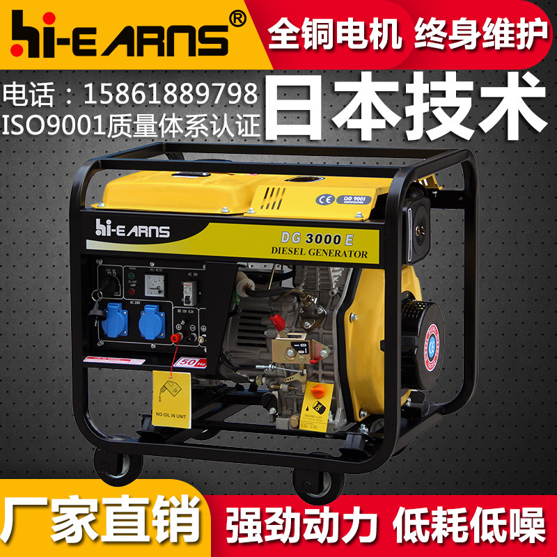 工厂直销DG3000E 开架3kw柴油发电机  电启动 小型家用带四小轮