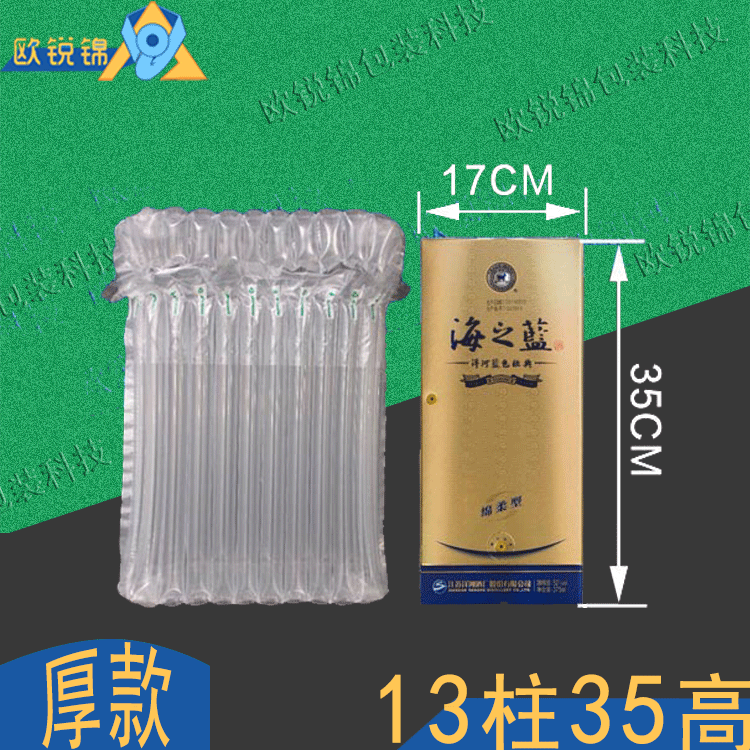 5L13柱标准款白酒食用油产地货源充气袋  防震防爆缓冲气柱袋批发