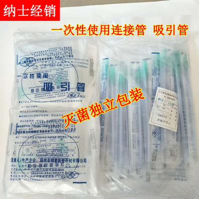 disposable Use Aspirator Connect catheter Suction tube Take the lead Negative Drainage tube Independent medical