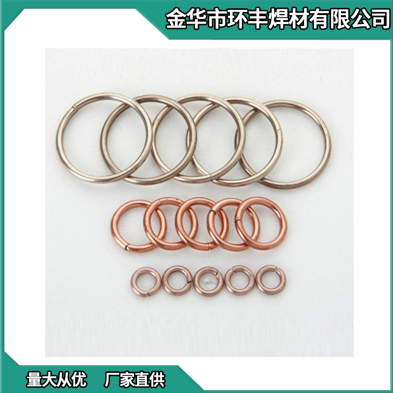 钎焊材料  银焊条 异形焊环  焊丝 替代材料 高银焊环  厂家直销