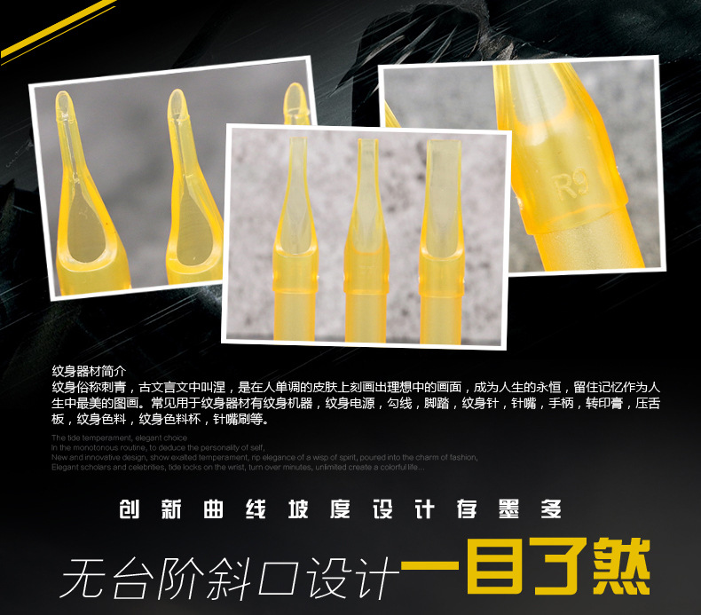 纹身针嘴黄色_03.jpg