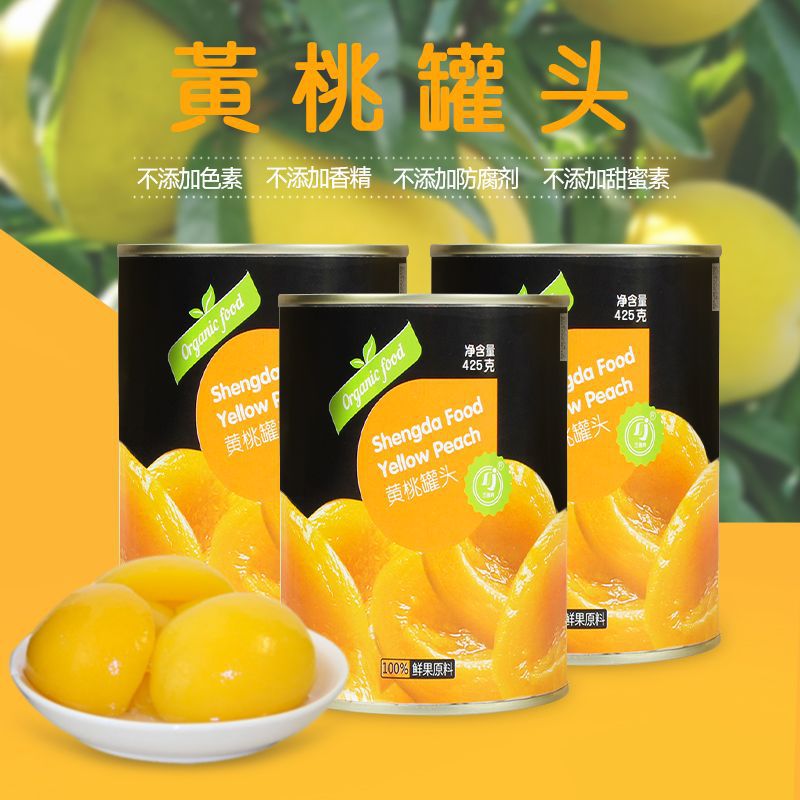 新鲜糖水黄桃罐头425g*5罐三省井办公室休闲零食水果罐头厂家直发|ms