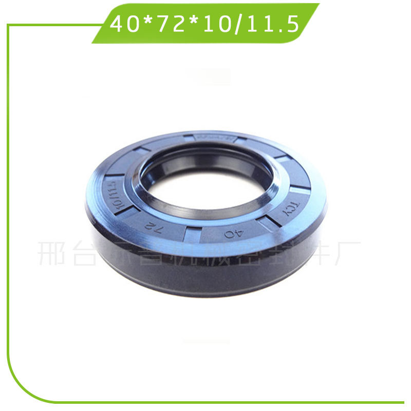 DEMAISI 40*72*10/11.5 Haier全自动洗衣机油封 洗衣机配件AC1001