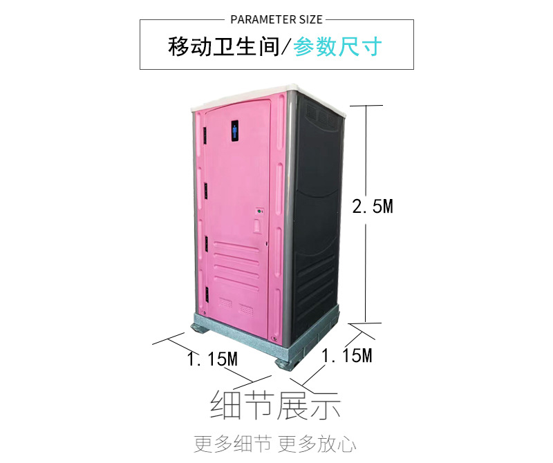 玻璃钢移动厕所详情页_07.jpg