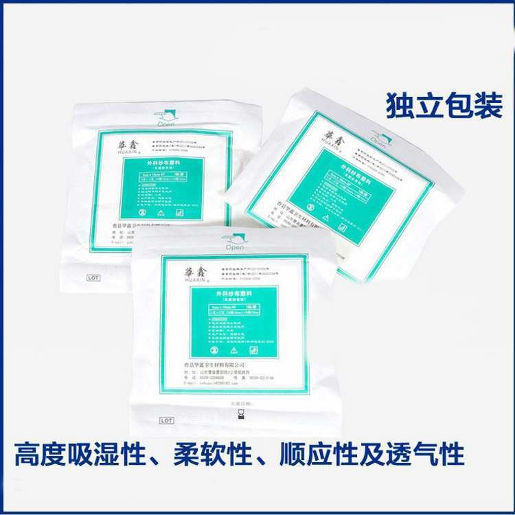 华鑫一次性纱布块 独立包装 型纱布块6*7.5