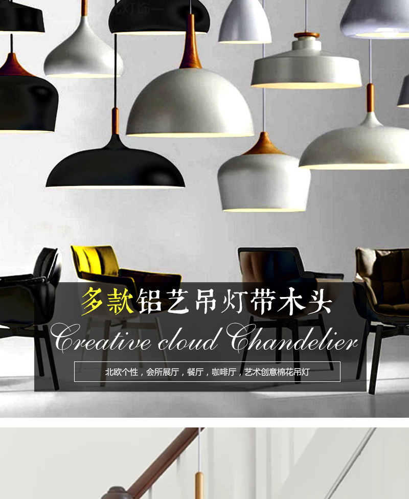 铝艺吊灯带木头_02.jpg