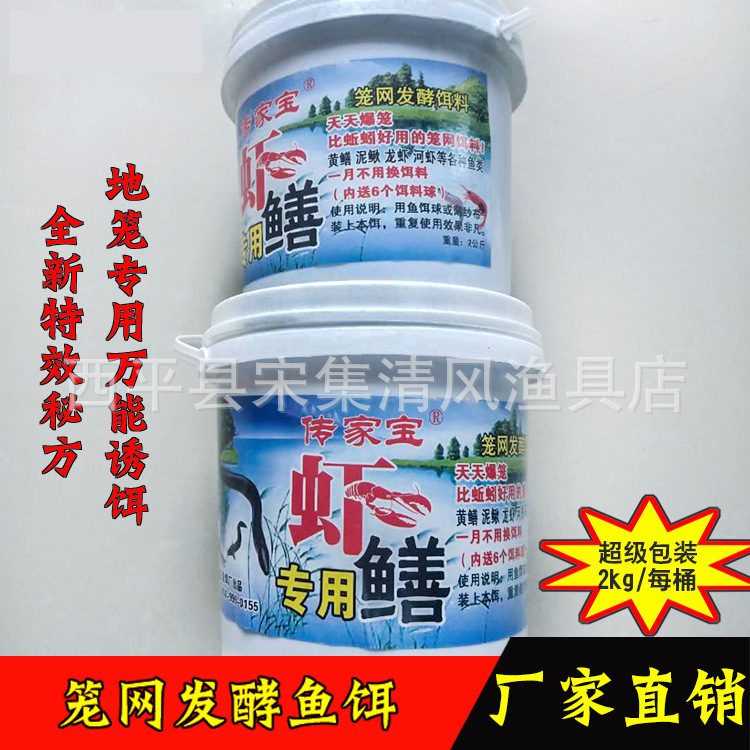 批发桶装饵料发酵湿饵笼网诱饵带饵料球传家宝超诱饵料2公斤/桶