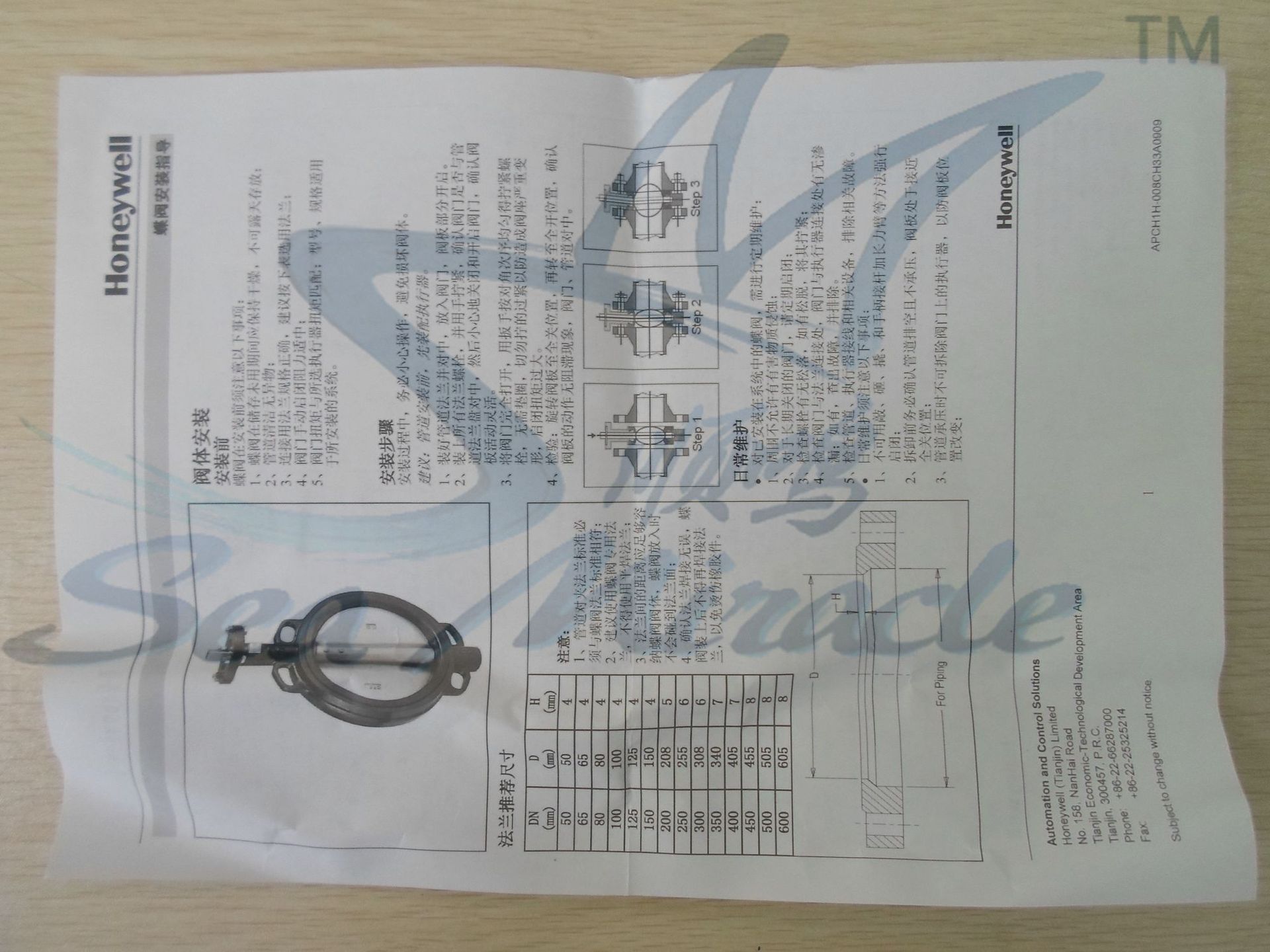 霍尼韦尔V4BFW16-200/OM-3-E开关型电动蝶阀DN200执行器150Nm 霍尼韦尔