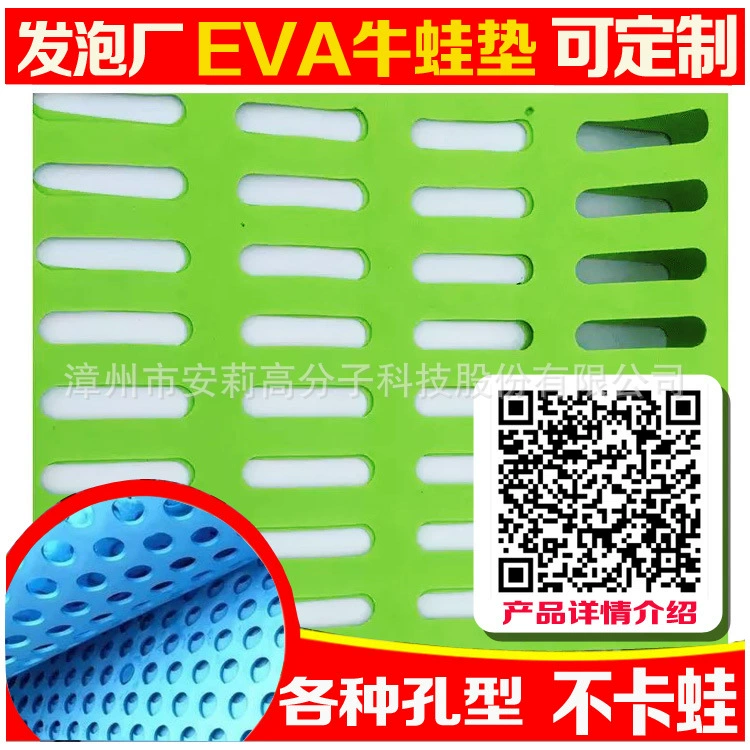 Оригинальная Заводская Розничная и оптовая продажа EVA охрана окружающей среды нетоксичный коврик для станции Bullfrog коврик Bullfrog пищевой стол коврик для разведения пена плавающий коврик