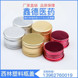 玻璃瓶;金属盖;化妆品包装