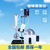 2L Rotary evaporator RE-2000A rotate Evaporator laboratory Chemistry Warranty for one year Rayleigh instrument