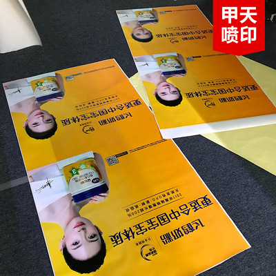 Gum poster customized indoor outdoors Gum Car sticker high definition Photo Inkjet production source factory Batch Produce