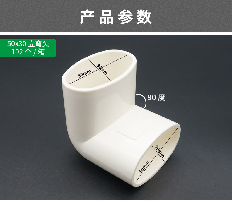 PVC塑料90度弯头 厨房卫生间排水管件管材 50x30扁立弯头-阿里巴巴