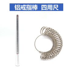 港度戒指測量圈 美日港歐四用戒指測量棒 手指尺寸大小測量圈