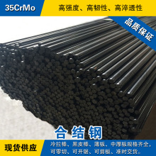 35CrMo圆钢 合金钢棒 冷拉小光圆棒 高强度35CrMo合金结构钢材料
