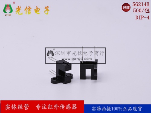 SG214B槽型光电开关 对射式传感器100%进口原装主营接收发射对管