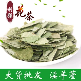 其他药食同源;花果茶;百合