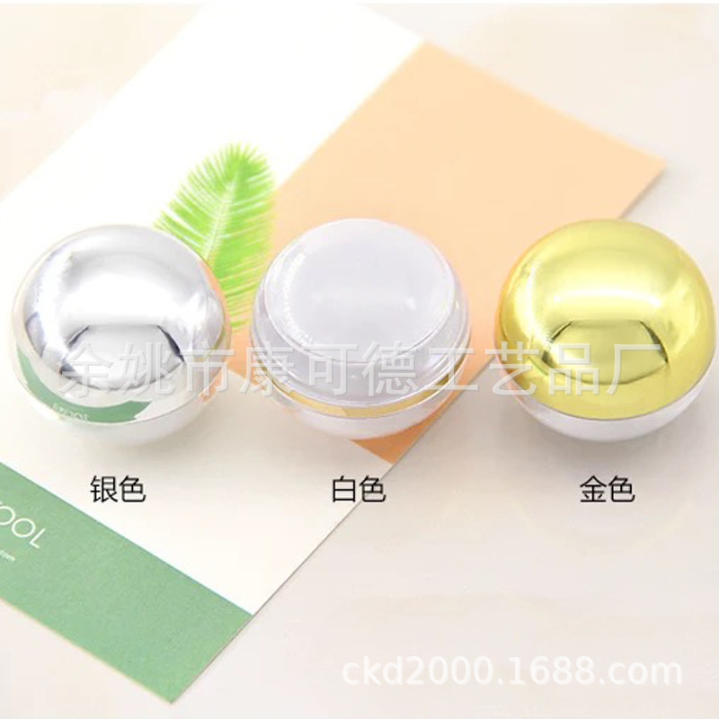 5g试用装瓶 化妆品分装小瓶子 球形膏霜瓶 小样瓶 面霜空盒子