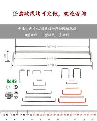 厂家批发 精密电子跳线 环保CP电子引线  u型编带电子跳线|ru