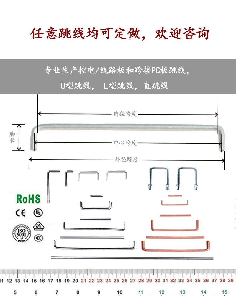 Factory wholesale Precision Electronics Jumper environmental protection CP Electronic lead u- Tape Electronics Jumper